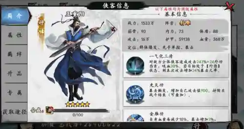 射雕三神僧阵容搭配(神雕侠侣平民玩家首选什么职业)插图5