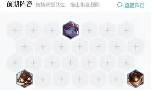 挑战者战线阵容搭配(暴走军团阵容搭配推荐)插图8