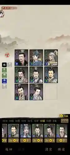 名将之弈开荒阵容搭配(名将之弈武将强度排行)插图3