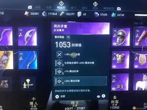刺客信条奥德赛的搭配阵容(刺客信条奥德赛加点流派)插图2