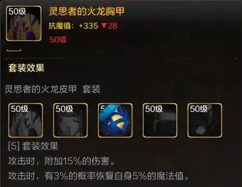魔道前期过渡阵容搭配图(60版本魔道最强搭配)插图1 魔道前期过渡阵容搭配图(60版本魔道最强搭配)插图1