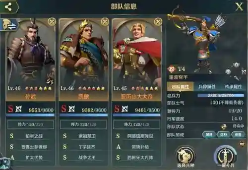 战魂刘邦阵容怎么搭配(率土之滨阵容搭配)插图4