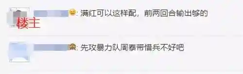 虎臣阵容怎么搭配好看(虎豹骑适合哪些阵容)插图6