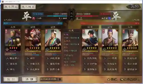 潜龙阵武将搭配阵容攻略(卧龙三国最强阵容)插图12
