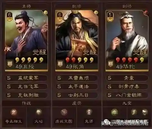 战棋华佗张角阵容搭配攻略(三国志战略版华佗t0阵容)插图1