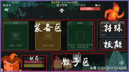 骰子大战鲨鱼怎么搭配阵容(骰子大战官方正版)插图6