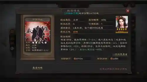 打吕布貂蝉的阵容搭配(三国志战略版吕布阵容)插图2