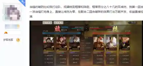 虎臣阵容怎么搭配好看(虎豹骑适合哪些阵容)插图10
