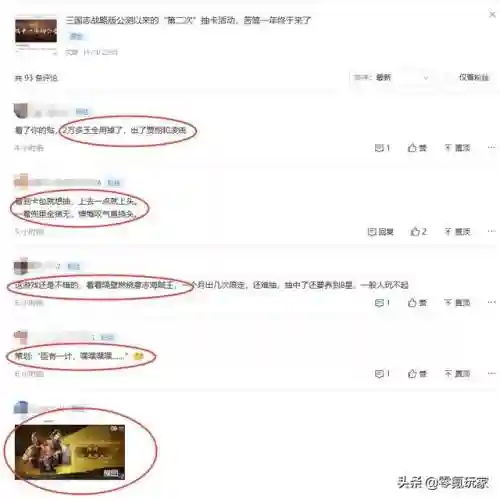 玄学抽卡阵容搭配图片(抽卡玄学口诀)插图9