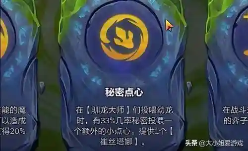 秘密点心阵容搭配攻略图(料理次元阵容大全搭配)插图3