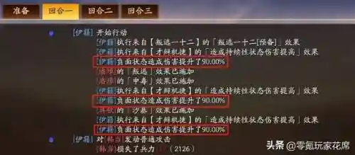 伊籍弓兵阵容搭配推荐(伊籍阵容搭配黑科技)插图2