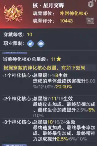 甲胄魂师对决阵容搭配(魂师对决平民用啥阵容)插图4