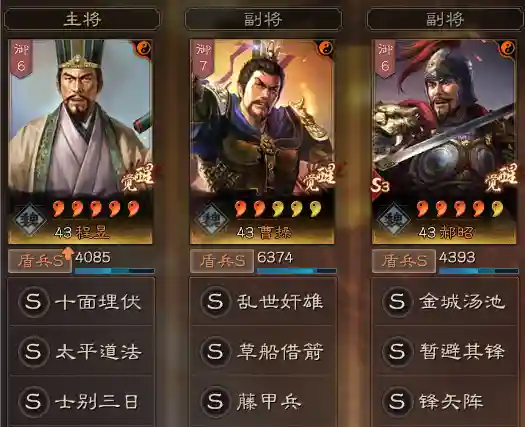 刘备盾兵宝物阵容搭配(率土之滨终极刘备形兵)插图