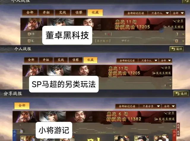 新版董卓阵容搭配攻略图(董卓群盾最强阵容)插图1
