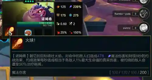 驯龙玉龙阵容搭配攻略(小小驯龙师的无敌阵容)插图3