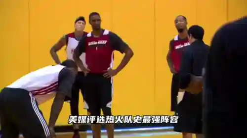 篮球大师热火阵容搭配攻略(NBA篮球大师平民神套)插图
