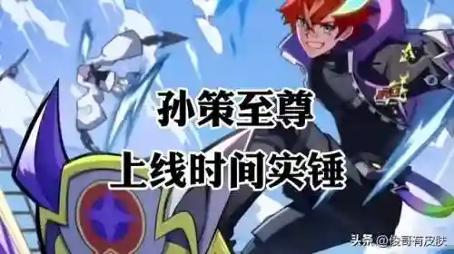 孙策史诗武将搭配最新阵容(孙策主c前期推图阵容)插图4