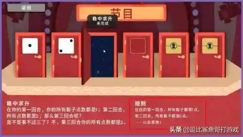 骰子大战鲨鱼怎么搭配阵容(骰子大战官方正版)插图9