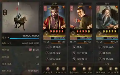 姜维袁术黑科技阵容搭配(姜维配什么阵容)插图4