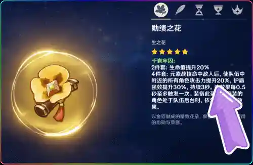 金珀凝光阵容搭配(原神凝光阵容)插图7