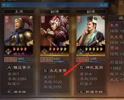 潜龙阵武将搭配阵容攻略(卧龙三国最强阵容)插图5