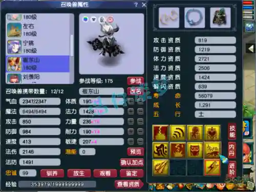 擂台单挑赛最强阵容搭配(pk赛季主流阵容大汇总)插图14