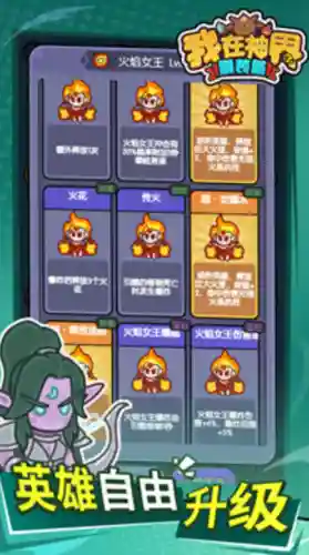 无尽之地阵容搭配推荐图片(无尽守护最强阵容推荐)插图1