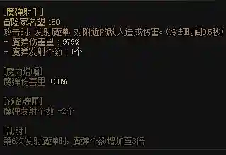 魔剑人偶阵容搭配图表大全(最新版伏魔人偶攻略大全)插图
