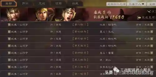 陆逊开荒如何搭配阵容(陆逊开荒带什么技能)插图11