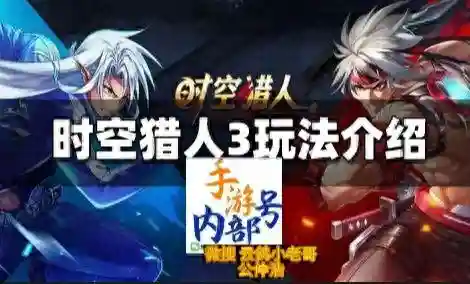 时空猎人前期阵容搭配(时空猎人平民最强角色)插图