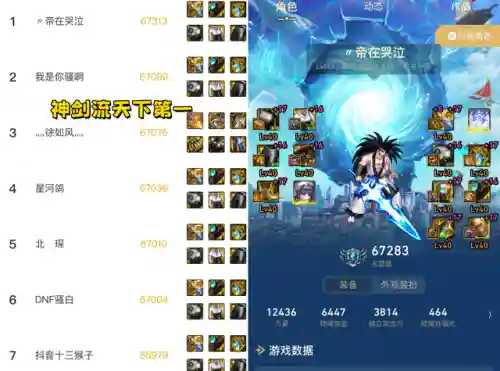鬼泣魔神搭配阵容图鉴最新(鬼泣大幽魂套终极搭配)插图1
