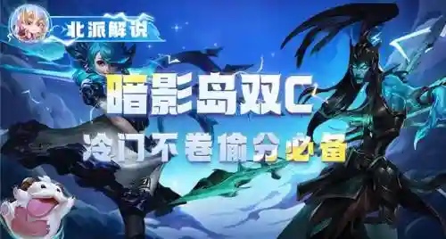 暗影挑战阵容怎么搭配(暗夜兵团最佳阵容)插图