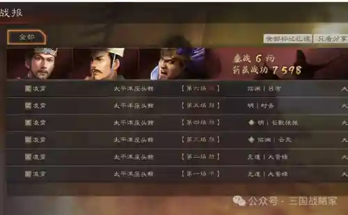 关羽刘备庞德战法搭配阵容(刘备张飞关羽最强组合)插图5