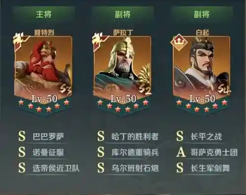 战魂刘邦阵容怎么搭配(率土之滨阵容搭配)插图1
