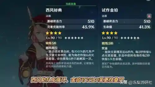 绫华跟主角阵容搭配(原神神里绫华阵容搭配平民)插图7