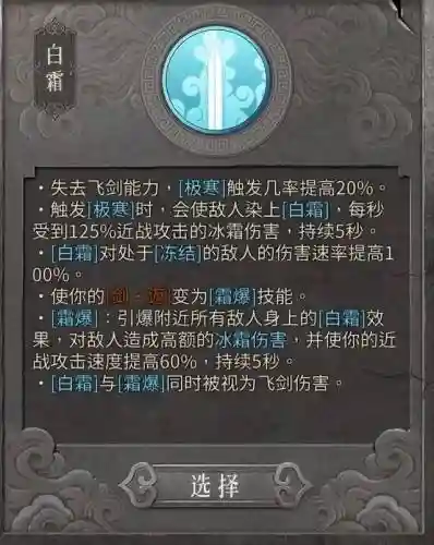 暖雪端游阵容搭配(暖雪最强流派搭配图)插图9
