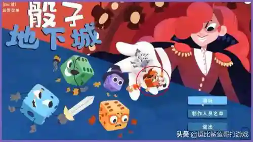 骰子大战鲨鱼怎么搭配阵容(骰子大战官方正版)插图4