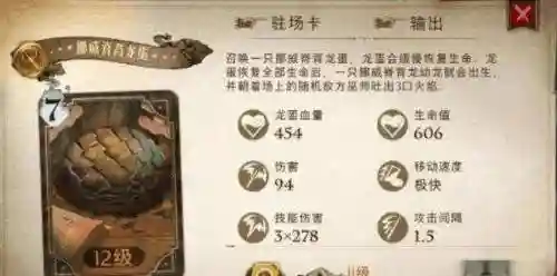 哈利波特禁林阵容搭配(哈利波特禁林如何创建队伍)插图3