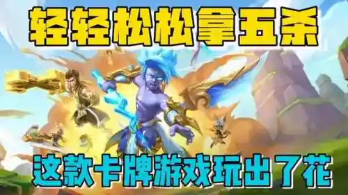 觉醒卡牌阵容怎么搭配(卡牌幻境阵容搭配推荐)插图5