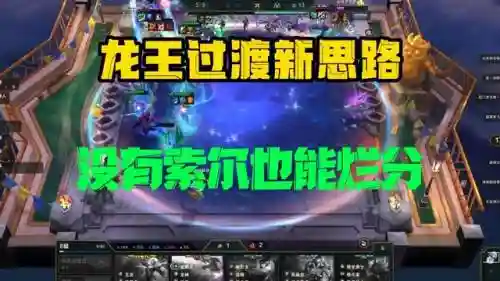 克制星界龙阵容搭配(龙系被什么系克制)插图4