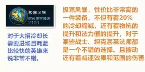 王者阵容搭配判断思路图(王者荣耀阵容体系讲解)插图7