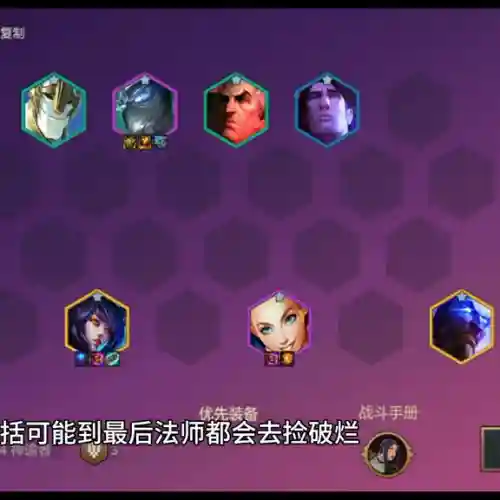 奶妈英雄阵容搭配攻略图(云顶之弈奶妈主c阵容)插图1