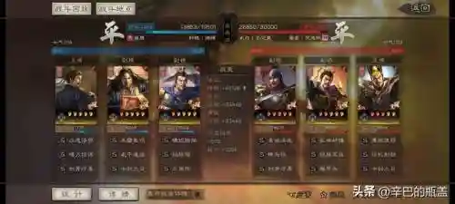 三势最强阵容搭配图(闪烁之光最强阵容)插图11