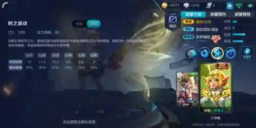 孙膑如何搭配阵容出装(孙膑最强出装)插图2