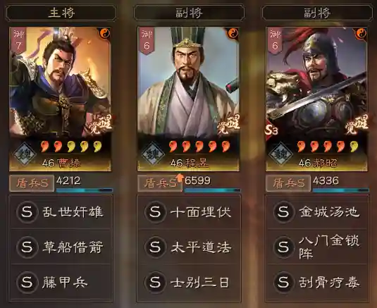 刘备盾兵宝物阵容搭配(率土之滨终极刘备形兵)插图1