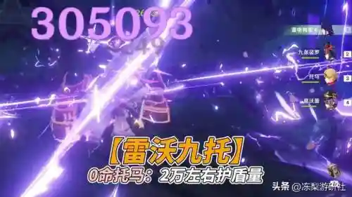 九条原神阵容搭配(原神深渊9层阵容推荐)插图8