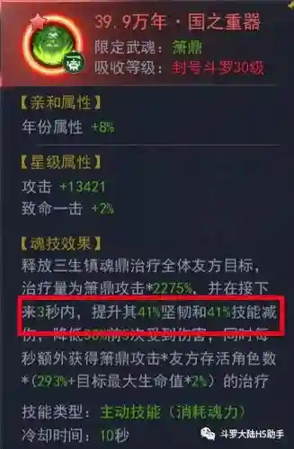 左右修罗阵容怎么搭配的(阿修罗最强搭配)插图1