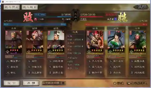 潜龙阵武将搭配阵容攻略(卧龙三国最强阵容)插图8