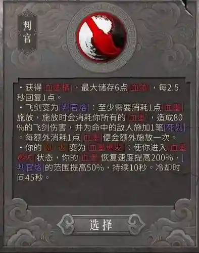 暖雪端游阵容搭配(暖雪最强流派搭配图)插图17