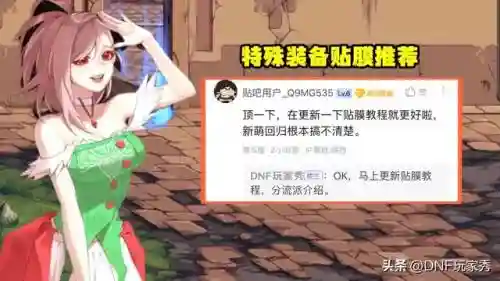 最强贴膜阵容搭配图片(闪烁之光最强阵容)插图